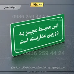 تابلو لیزری این محیط مجهز به دوربین مداربسته است - Image 25